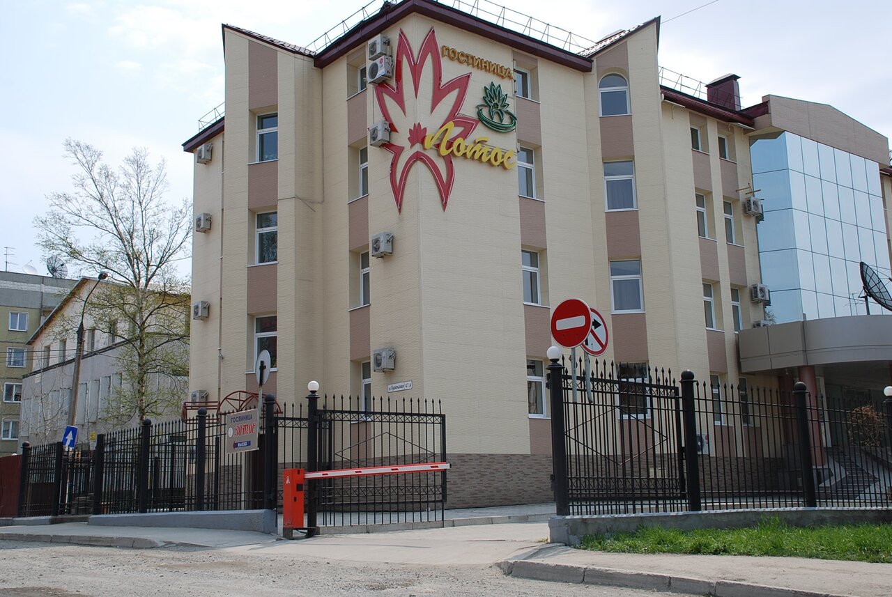 Гостиница Лотос Южно-Сахалинск