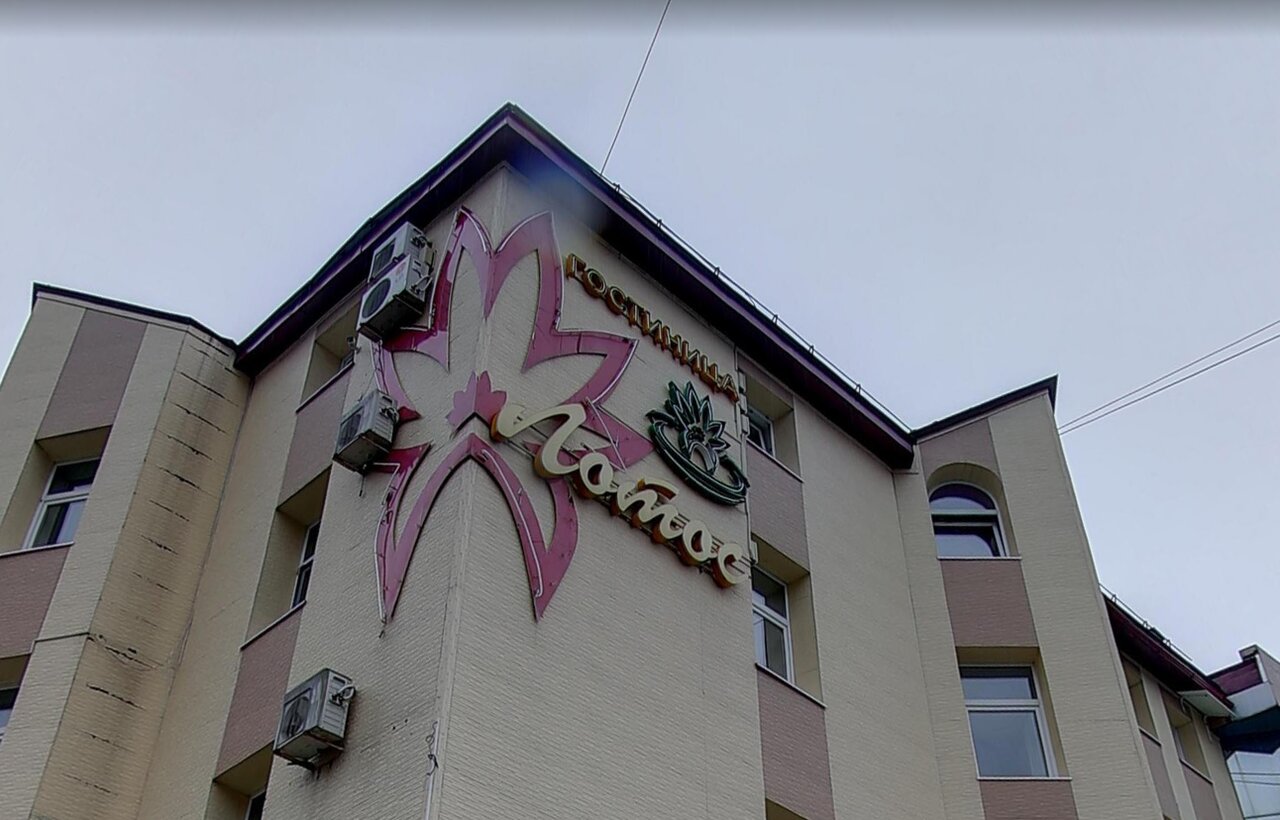 Гостиница Лотос Южно-Сахалинск