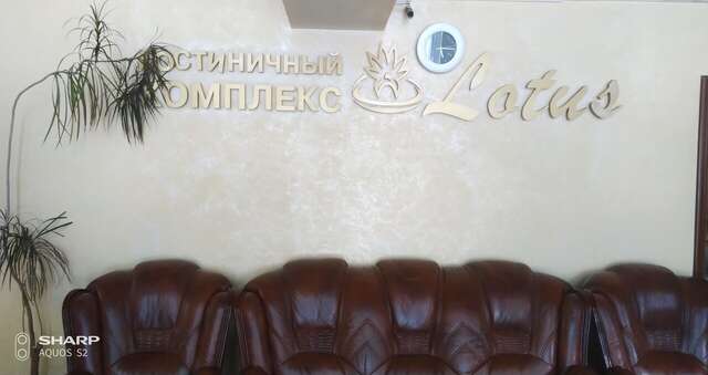 Гостиница Лотос Южно-Сахалинск-61